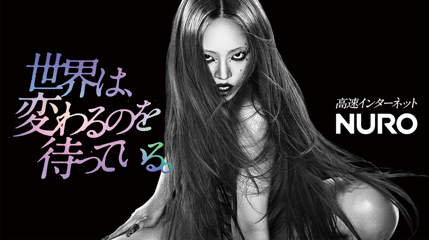 NUROブランドサイト。世界は、変わるのを待っている。感動を止めるな。NURO